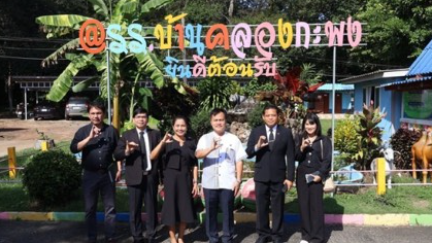 ผอ. สุพป.จันทบุรี เขต 1 ตรวจเยี่ยมโรงเรียนในสังกัดฯ