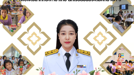 นวัตกรรมการจัดการเรียนรู้"มาตราแม่นยำ อ่านเขียนคำอย่างสร้างสรรค์"