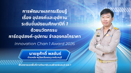 การ์ดอุปสงค์-อุปทาน จำลองกลไกราคา