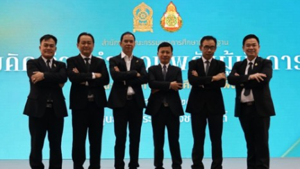 &quot;ร่วมคิด ร่วมทำ รวมพลังผู้นำการศึกษาและคณะ กรรมการสถานศึกษาขั้นพื้นฐาน&quot;