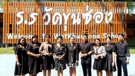 การติดตาม ตรวจสอบการปฏิบัติงานด้านการเงิน การบัญชี ของสถานศึกษา