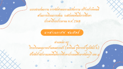 ชุดนิทานดี มีคุณธรรม สร้างสรรค์คนดี 