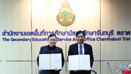 บันทึกข้อตกลงในการปฏิบัติงานในหน้าที่ตำแหน่งผู้อำนวยการสำนักงานเขตพื้นที่การศึกษา