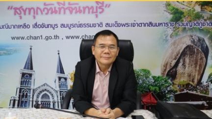 การประชุมทีมบริหาร สพป. จันทบุรี เขต 1