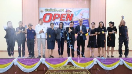 กิจกรรมเปิดบ้านวิชาการ OPEN HOUSE โรงเรียนวัดไผ่ล้อม