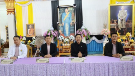 การประชุม ผอ. สพป. จันทบุรี เขต 1 สัญจรพบเพื่อนครู