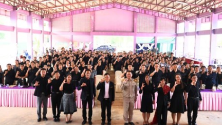 การประชุม ผอ. สพป. จันทบุรี เขต 1 สัญจรพบเพื่อนครู