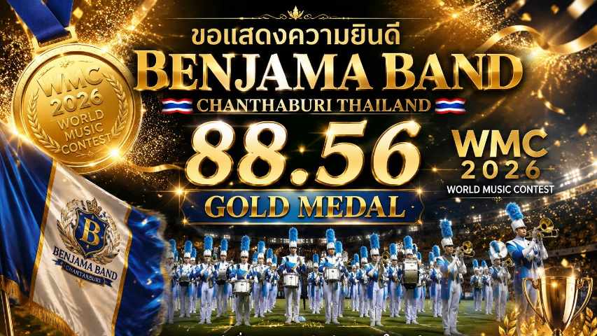 Benjama Band Chanthaburi Thailand WMC 2026