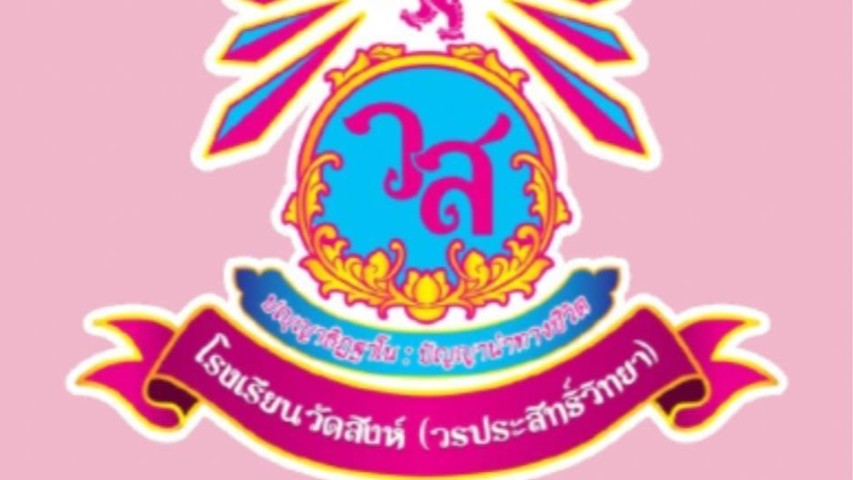 หนังสือขอจดทะเบียนบริษัทสร้างการดีโรงเรียนวัดสิงห์