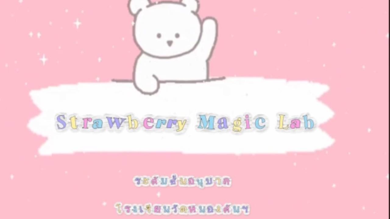 คลิปวีดีโอโครงการบ้านนักวิทยาศาสตร์น้อยประเทศไทย ระดับปฐมวัย โรงเรียนวัดหนองคัน (ไจ พิทยาคาร)