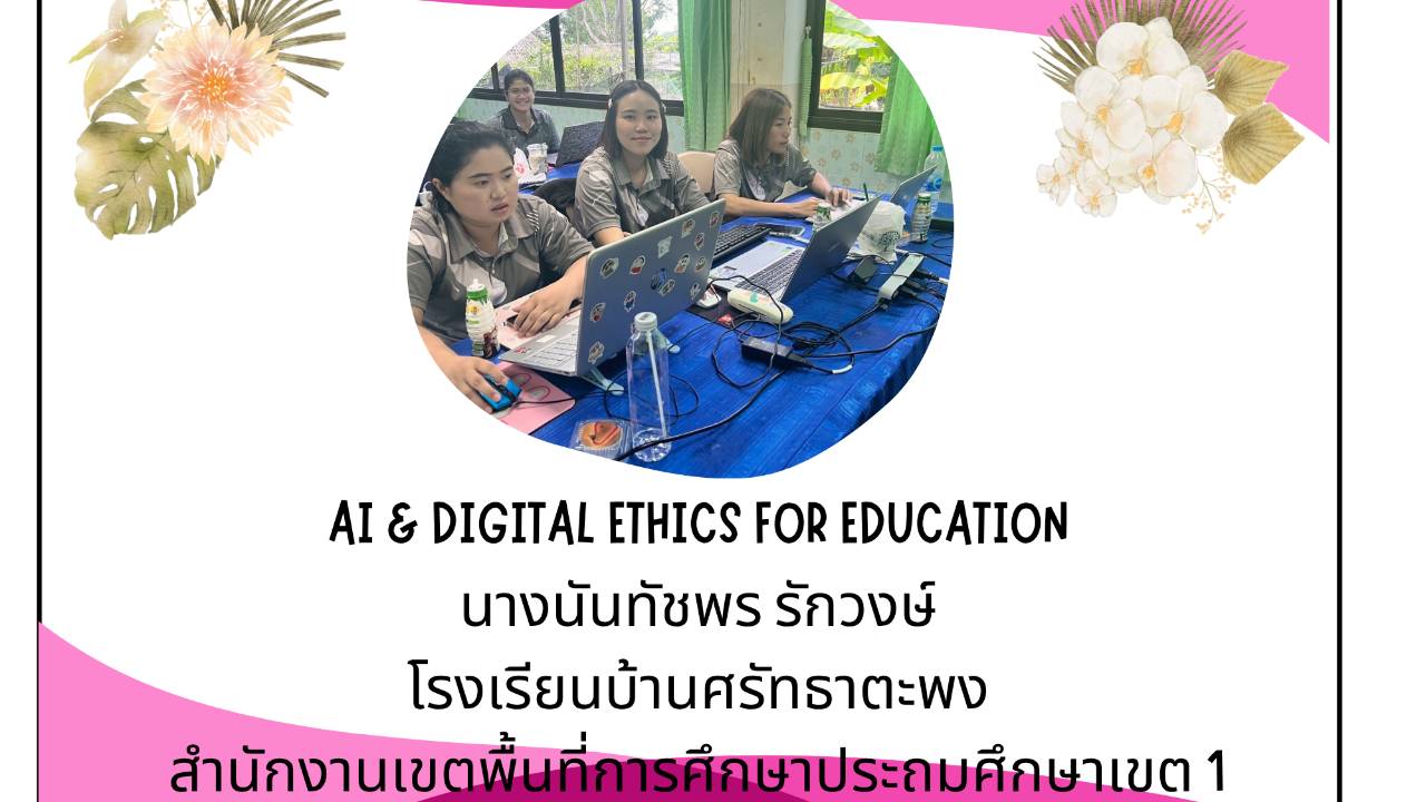 AI & DIGITAL ETHICS FOR EDUCATION