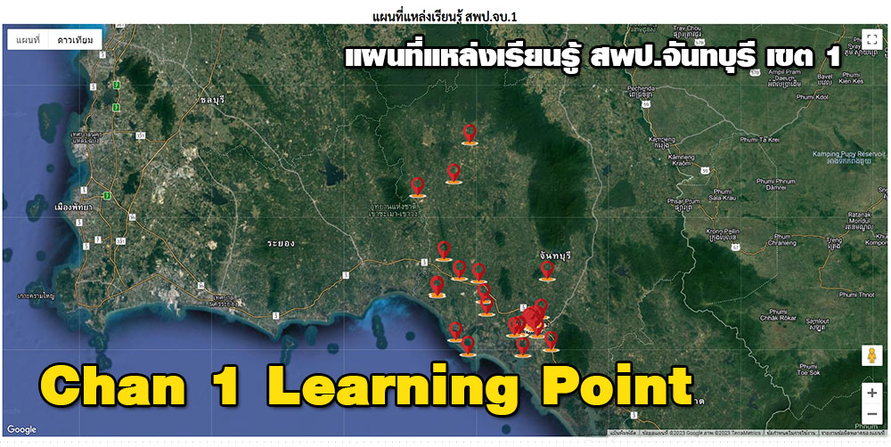 แผนที่แหล่งเรียนรู้