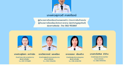 O2 ข้อมูลผู้บริหาร