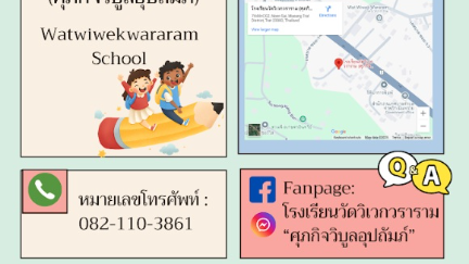 O3 ข้อมูลการติดต่อ 
