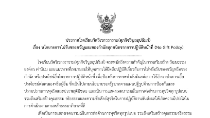 O15 ประกาศเจตนารม (1)