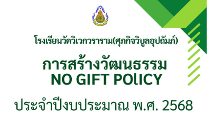 O15 ประกาศเจตนารม (2)