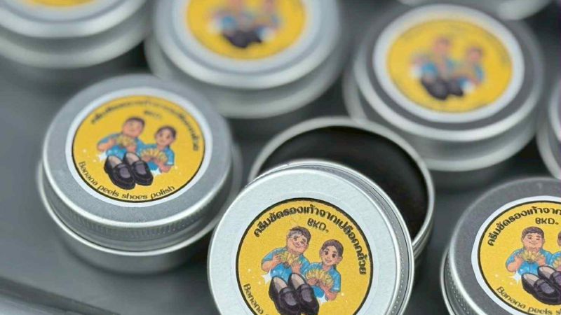 ครีมขัดรองเท้าจากเปลือกกล้วย โรงเรียนชุมชนวัดบางกระดาน(สวนราษฎร์บำรุง)