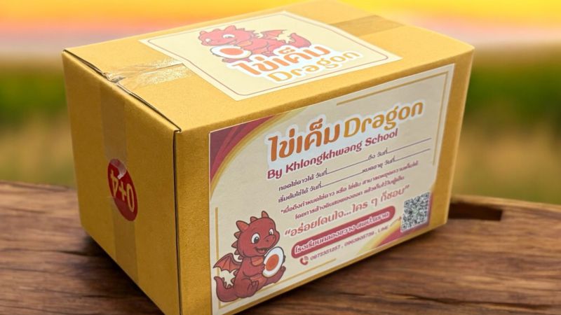 🥚 ไข่เค็ม Dragon 🐉โรงเรียนคลองขวาง