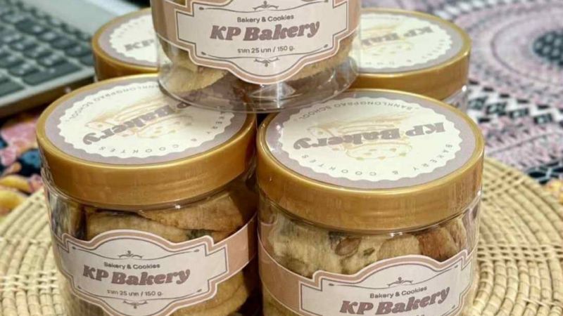 คุ้กกี้ KP Bakery (โรงเรียนบ้านคลองพร้าว)